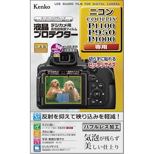 Amazon.co.jp: Nikon COOLPIX P1100用デジタルNCネオプレンフィット