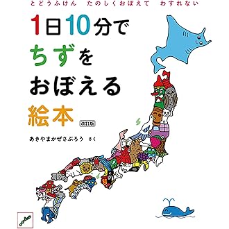 Amazon.co.jp 人気ギフトランキング: 地理 で、ギフトの設定を使用して 