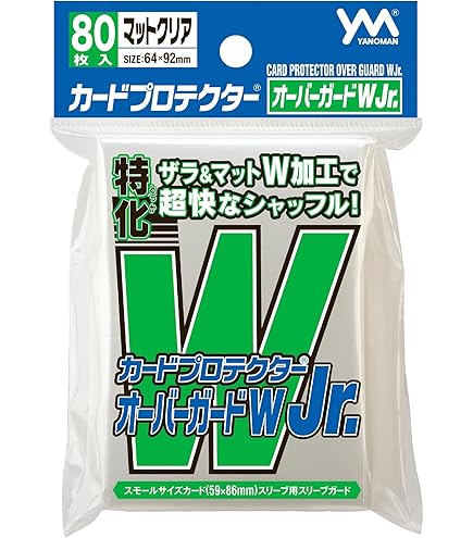 Amazon | カードプロテクター オーバーガードZL Jr. パック | トレカ 通販