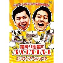 霜降り明星 粗品 星彩と大義のアリア くるみ割り人形 グッズ Amazon.co.jp: 星彩と大義のアリア (初回限定盤) - 粗品 (2DVD付