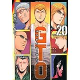 GTO パラダイス・ロスト(20) (ヤンマガKCスペシャル)