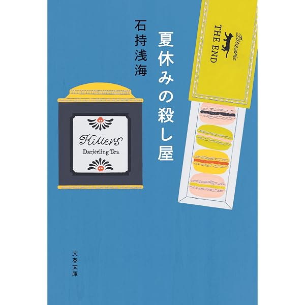 Amazon.co.jp: Rのつく月には気をつけよう (祥伝社文庫) 電子書籍