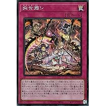 Amazon.co.jp: 遊戯王カード 幽世離レ(シークレットレア