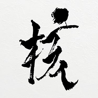 Amazon.co.jp 最新リリース: undefined の新着ランキングです。