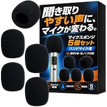 Amazon.co.jp: HIRAISM マイクカバー スポンジ 風防 キャップ ハンド