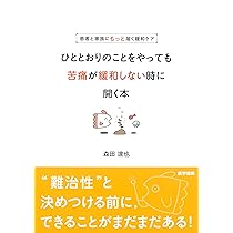 緩和医療・終末期ケア SGD 非がん患者の緩和ケア 第2版 – 株式会社じほう