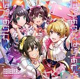 はぴあら★はぴあれ★はぴあられ A ver.