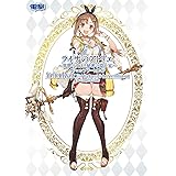 ライザのアトリエ ~常闇の女王と秘密の隠れ家~ ザ・コンプリートガイド