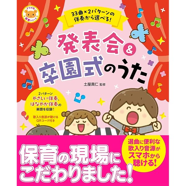 Amazon.co.jp: 発表会・卒園式のためのベスト・オブ感動ソング : 滝川