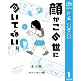 ハイリスクミッションセラピー 1 ジャンプコミックスdigital 仲島歩 少年マンガ Kindleストア Amazon