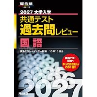 京大入試詳解25年 数学 理系〈第3版〉（2025～2001） (京大入試詳解