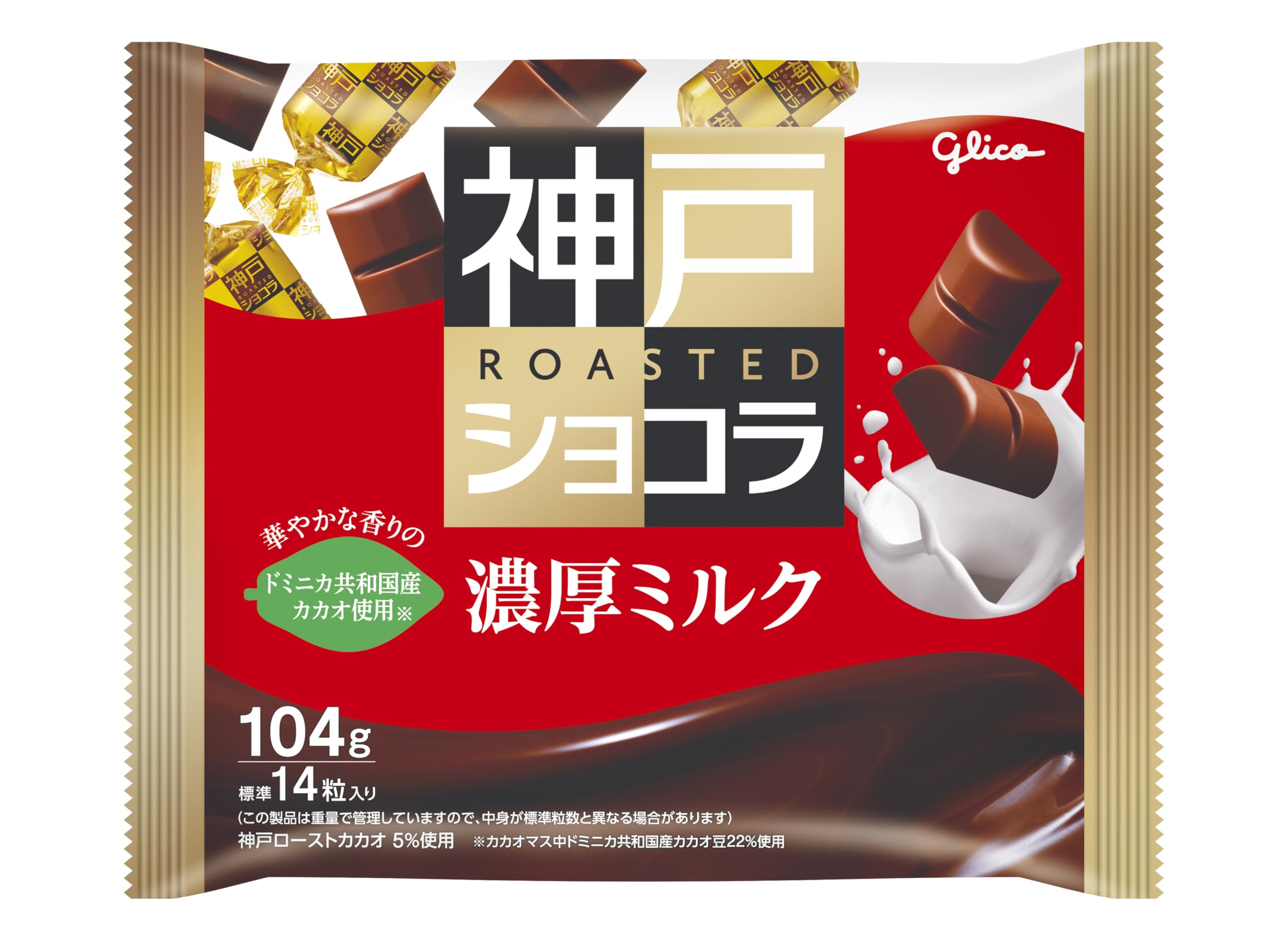 【42%OFF】【280円（定期便252円）】 江崎グリコ 自家焙煎カカオ 神戸ローストショコラ 濃厚ミルク チョコレート 104g