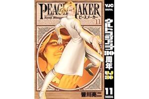 PEACE MAKER 11 (ヤングジャンプコミックスDIGITAL)