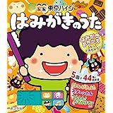 Amazon 東京ハイジ まいにちのこどもうた はみがき トイレ おきがえに役立つキュートで可愛いしつけソング おはなしミニアニメ 東京ハイジ 童謡 ミュージック
