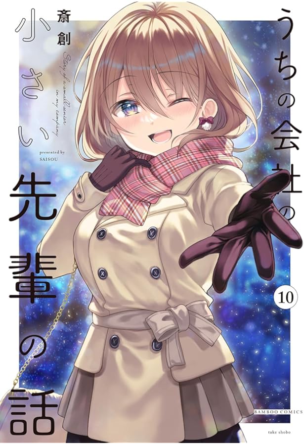 a*必様 うちの会社の小さい先輩の話 #1 サイン入り台本 a*必様 うちの会社の小さい先輩の話 #1 サイン入り台本 - メルカリ