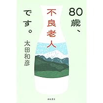 【中古】 あたまのよくなる１・２年生のパズル/有紀書房/岡田康彦 中古】 あたまのよくなる1・2年生のパズル/有紀書房/岡田康彦