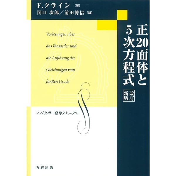 Amazon.co.jp: 超函数の理論 原書第3版 : L．シュワルツ, 原 康夫