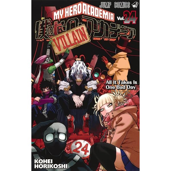僕のヒーローアカデミア 21 (ジャンプコミックス) | 堀越 耕平 |本