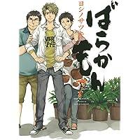 (未使用･未開封品)　ばらかもん 第四巻 [DVD] f4u0baa Amazon.co.jp: ばらかもん 第四巻 [DVD] : 小野大輔, 原涼子, 橘