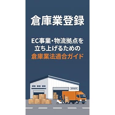 Amazon.co.jp 最新リリース: 流通・物流 の新着ランキングです。