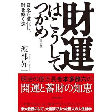❣️特価❣️ ビジネス・経済 書籍11冊セット+1（オマケ） Amazon.co.jp 最新リリース: ビジネス・経済ノンフィクション の新着
