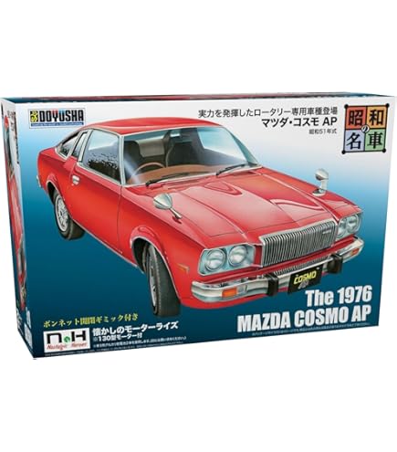 童友社 1/24 マツダ コスモAP プラモデル 旧車 グラチャン レア 希少