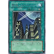 摩天楼　スカイスクレーパー　遊戯王 Amazon.co.jp: 遊戯王カード 摩天楼 －スカイスクレイパー－ CRV