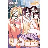 UQ HOLDER!(24) (講談社コミックス)
