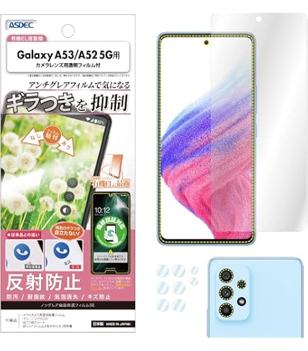 Amazon | Galaxy M23 5G 用 フィルム 液晶 保護フィルム 反射低減