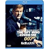 007/私を愛したスパイ [Blu-ray]