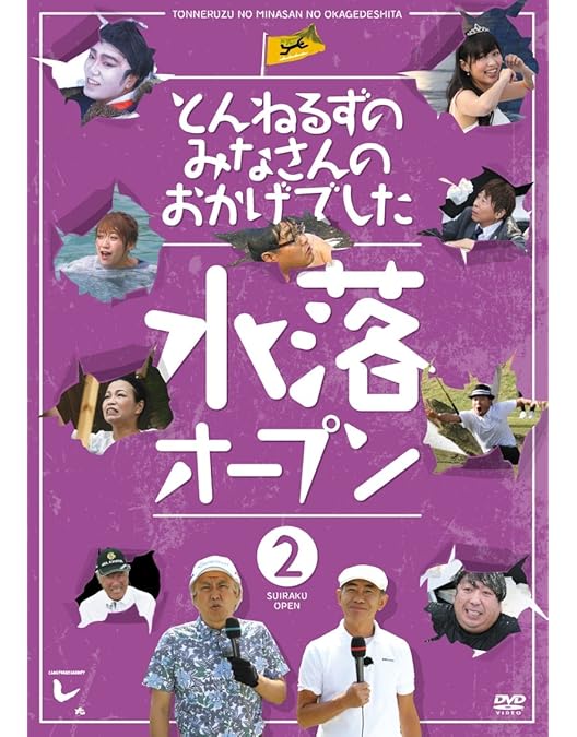 とんねるずのみなさんのおかげでした 全落・水落オープンDVD-BOX 71DCNwWyQxL._AC_UL210_SR210,