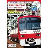 Jr四国スペシャル みんなの鉄道dvdbookシリーズ メディアックスmook 本 通販 Amazon