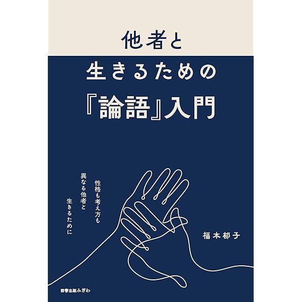 「詩經」興詞研究 福本郁子著 Amazon.co.jp: 『詩經』興詞研究 : 福本郁子: 本