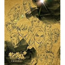 Amazon.co.jp: キングダムBlu-ray BOX ~山陽奪取篇 : 原泰久