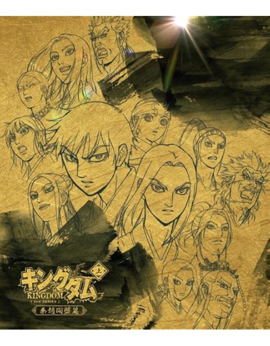 キングダム Blu-ray BOX 黒羊丘の戦い 購入特典 アクリルボード 桓騎 Amazon.co.jp: 【Amazon.co.jp限定】 TVアニメ「キングダム」黒