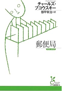 書こうとするな、ただ書け: ブコウスキー書簡集 | チャールズ