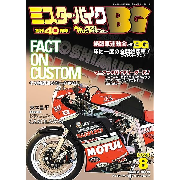 ミスターバイク 2017年4月　２冊 ミスターバイク 2017年4月 2冊 1519999_n.jpg