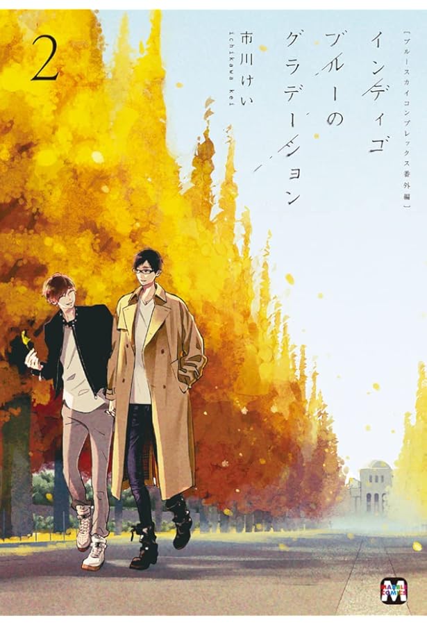 ブルースカイコンプレックス⑩ 初回限定小冊子付特装版 (MARBLE COMICS