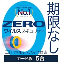 Amazon.co.jp: ソースネクスト ｜ ZERO ウイルスセキュリティ 5台版