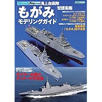 Amazon | ピットロード 1/700 スカイウェーブシリーズ 海上