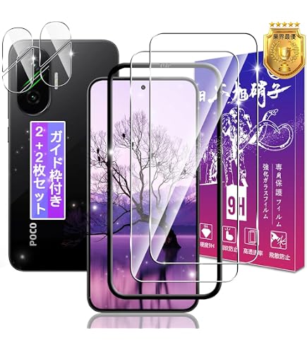 Amazon | 対応【2+2枚セット】 Xiaomi POCO F7 ガラスフィルム 超薄型