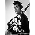 帰って来た用心棒 コレクターズDVD Vol.2