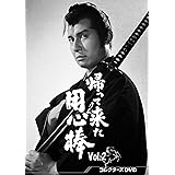 帰って来た用心棒 コレクターズDVD Vol.2