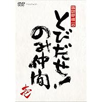 Amazon.co.jp: 声優だって旅します VOL.1 諏訪部順一・岡本信彦/北海道