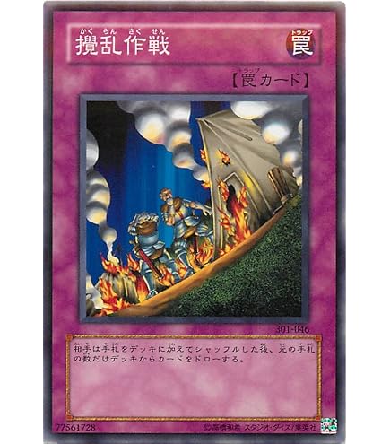 【遊戯王】アルテミット・レリーフ　罠カード　グリードSOD- JP055 カードショップグラン / ［状態B］グリード【レリーフ】[SOD-JP055]