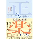 荒野の上のアカデミー 京大的教養――カオスの世界の歩き方（仮）