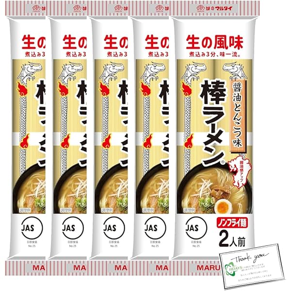 激安1箱買い人気　辛子高菜風味棒ラーメン マルタイの棒ラーメン　おすすめ　うまい Amazon.co.jp: マルタイ 辛子高菜風味棒ラーメン 173g×30袋