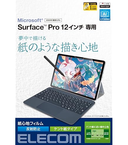Amazon.co.jp: Surface Pro 12 インチ キーボード（スリム ペン