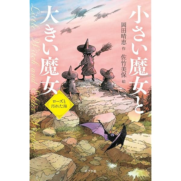 すすむ＆すすむフォーラム病いと癒しの文化　医療と言葉 Amazon.co.jp: 病いと癒しの人間史 ペストからエボラウイルスまで