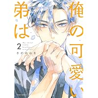 Amazon.co.jp: 悩ましい彼 美しい彼3 (キャラ文庫) : 凪良ゆう: 本